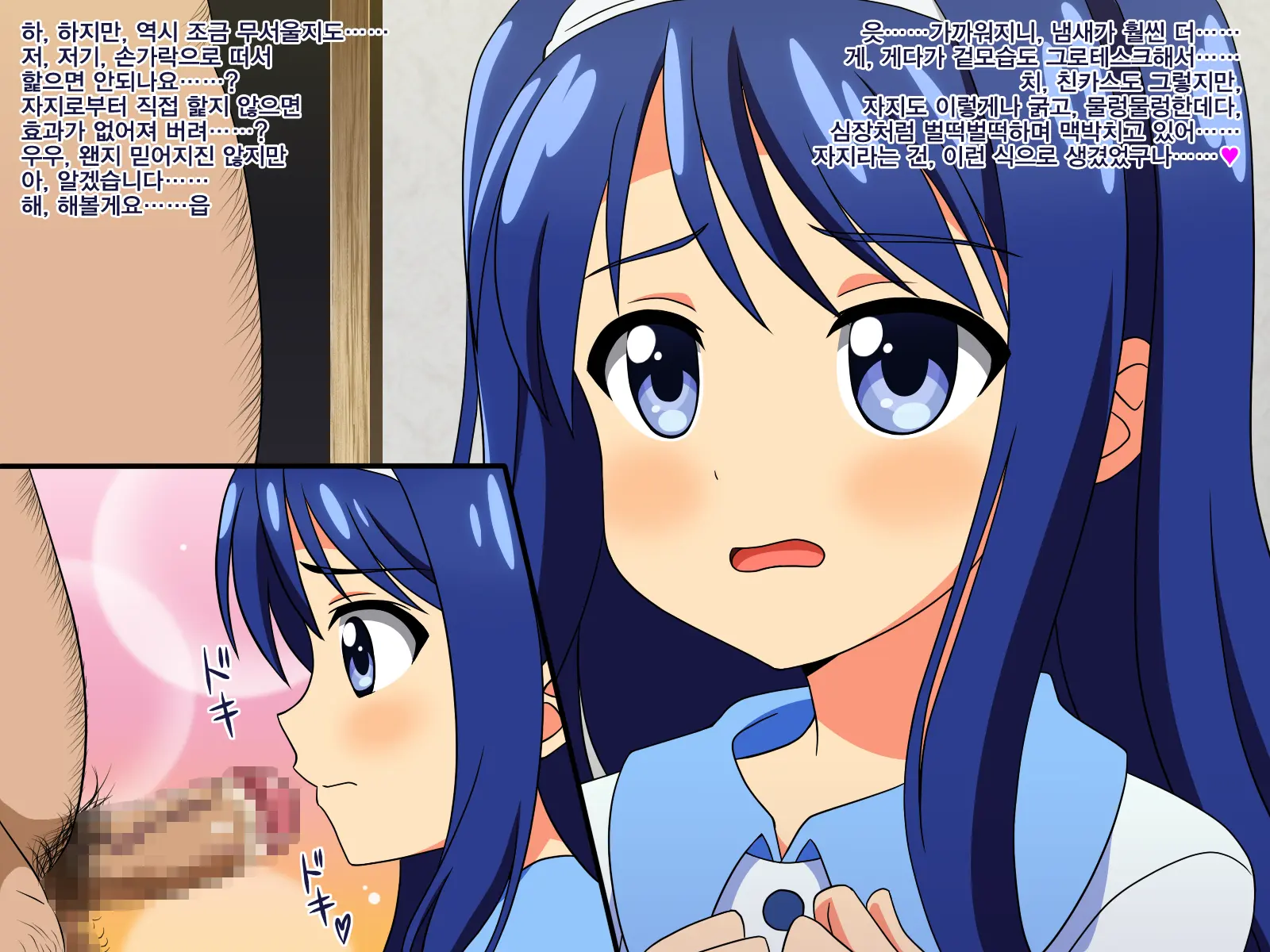 Akogare No Anoko Wa Boku No Chinkasu Soujiki - 6